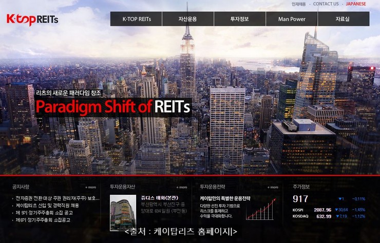  케이탑리츠 2019년 주식배당 결정 공시