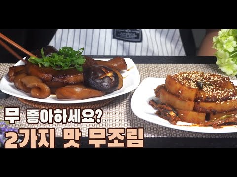  간장 무조림 멸치 무조림 만들기 ( 한식 무조림, 일식 무조림, 4K )