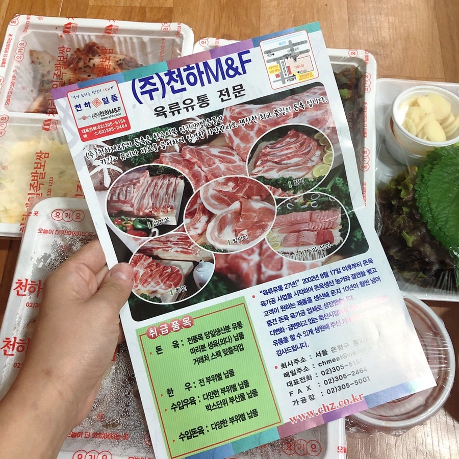 천하제일족발보쌈 사진 4