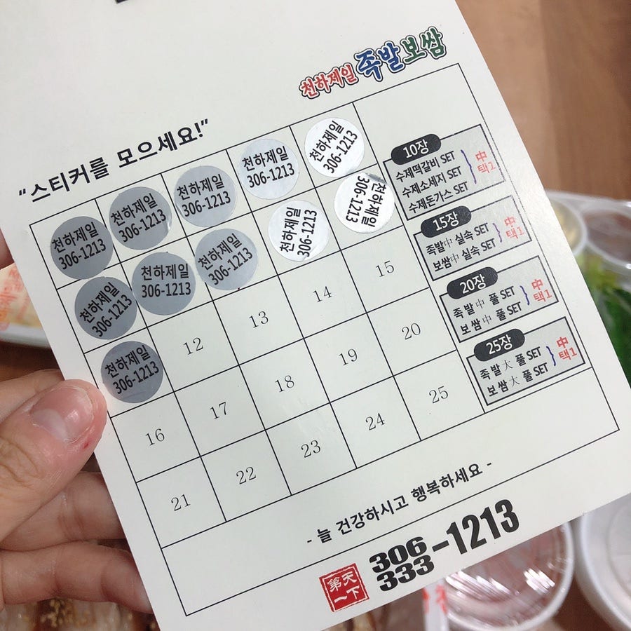 천하제일족발보쌈 사진 5