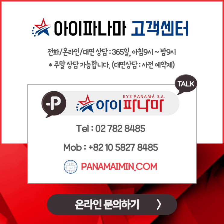  [파나마 이민&영주권] 13. 파나마 추천 관광지(1) – 파나마시티