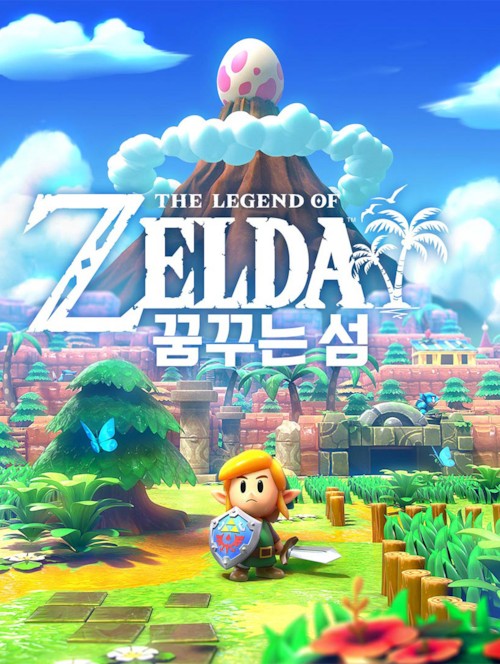 젤다의 전설 꿈꾸는 섬 젤다의 전설 꿈꾸는 섬