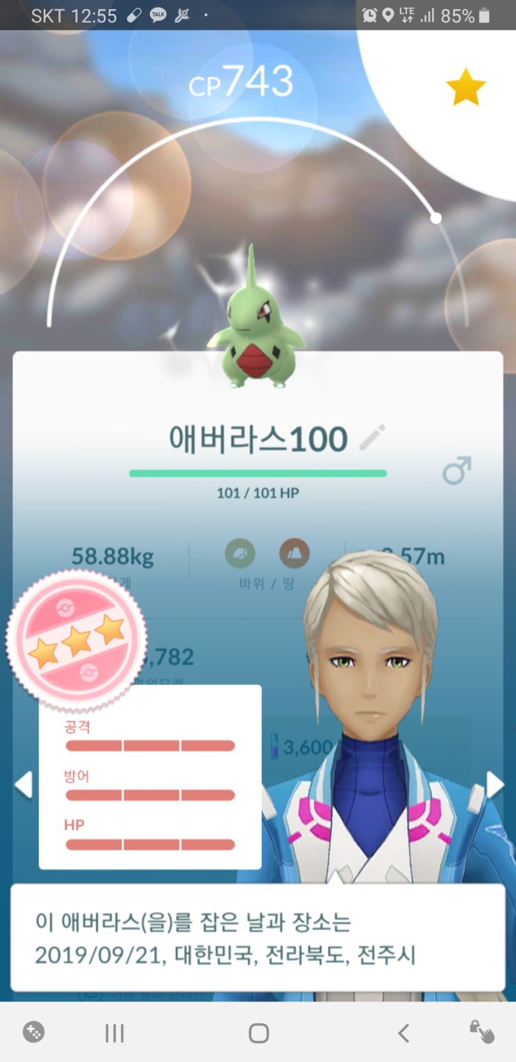  포켓몬고 12월 커뮤니티 데이 준비가 한창입니다