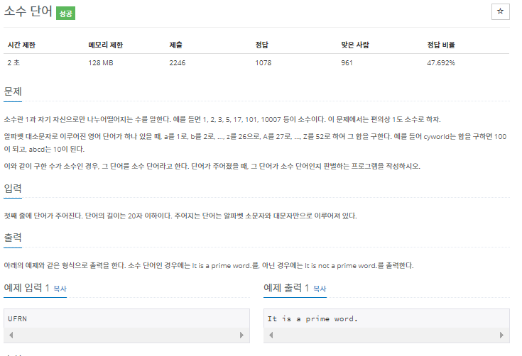 [백준 2153] 소수 단어- java