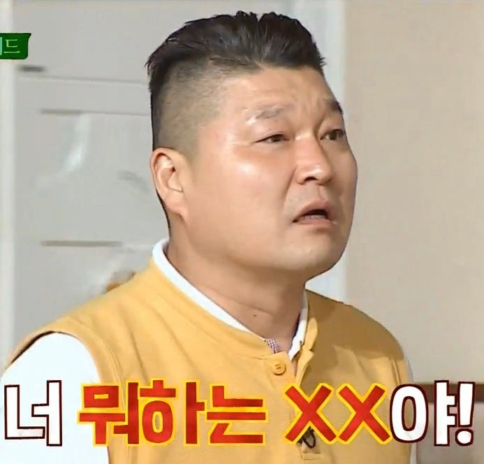 강호동 짤 모음