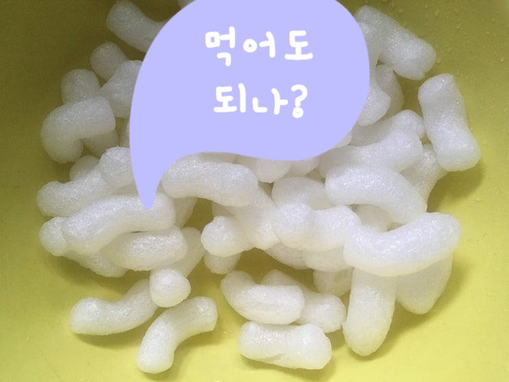  친환경 제품 옥수수전분 택배 포장 완충재