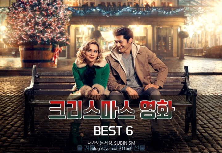  크리스마스 영화 추천, 추운 겨울 따뜻하게 해줄 영화 6편