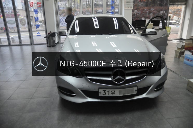  [NTG-4500CE 수리] 벤츠 E클래스 NTG4500CE 네비게이션 전원불량 블랙아웃 화면먹통 네비먹통 고장 수입차오디오 AV 모니터 수리전문 수원테크.