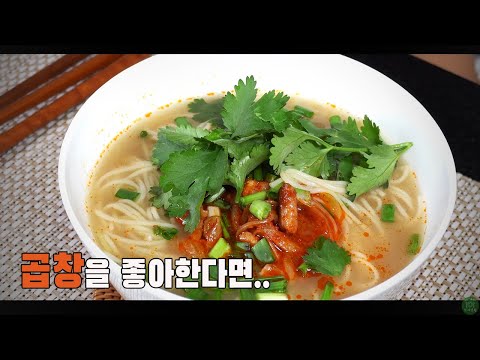  대만식 곱창 국수 만들기( 따창미엔, 따창미엔시엔, 국수요리, 대만국수, 4K )