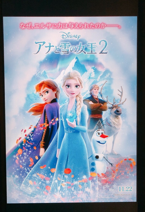  일본에서도 흥행중인 겨울왕국2 (アナと雪の女王２）