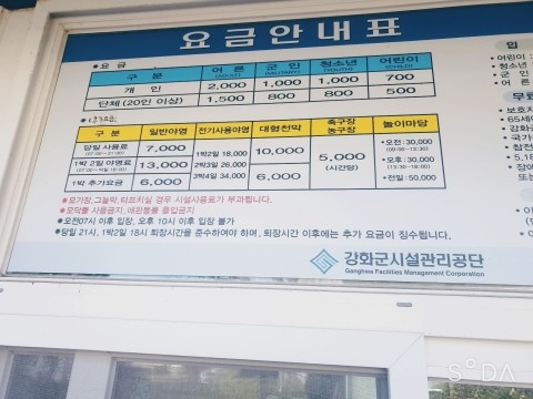  혼자서 강화도로 1박 2일 여행간 기록 - 함허동천편