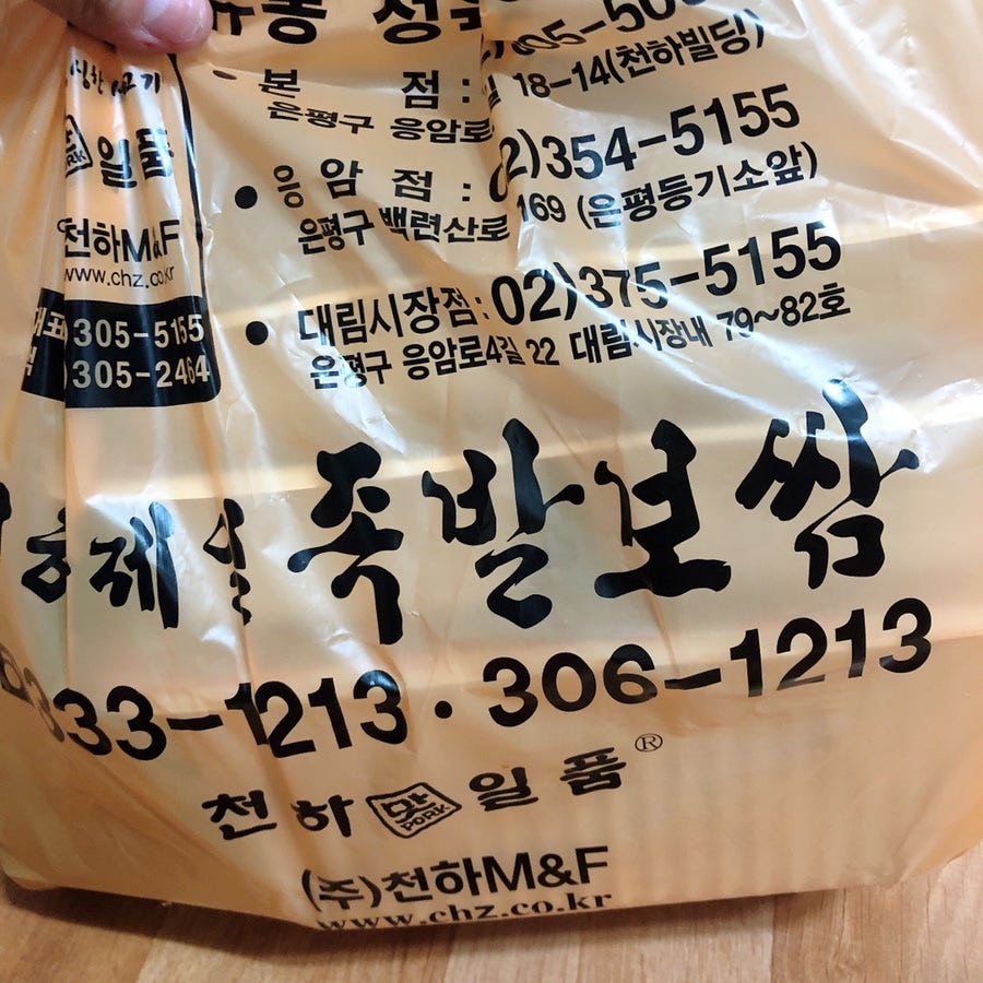 천하제일족발보쌈 사진 3
