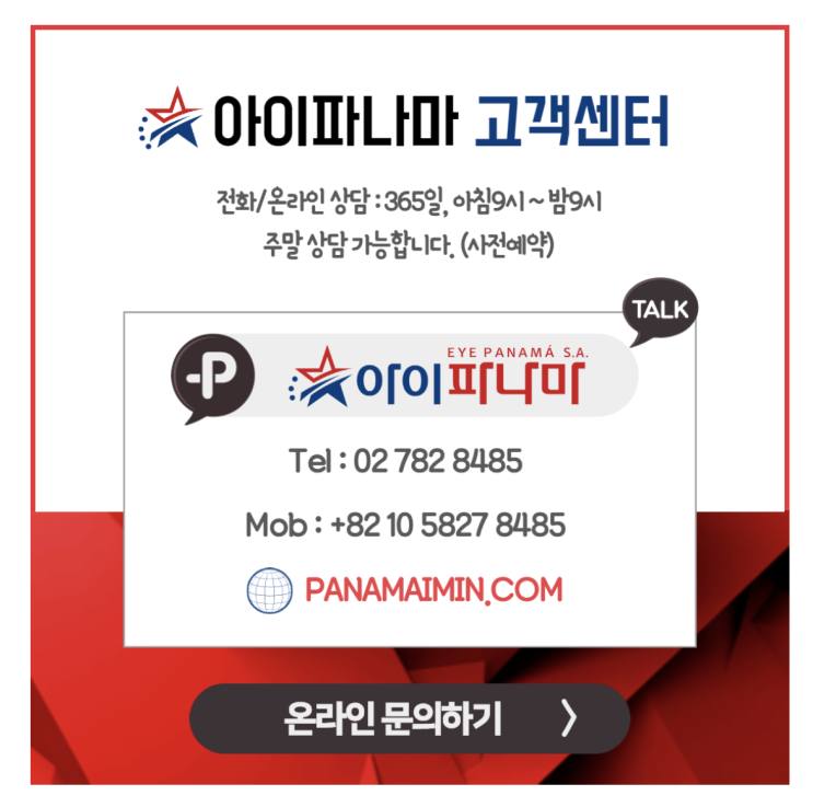  [파나마 이민&영주권] 8. 파나마 돌아다니기(2) – 버스, 지하철