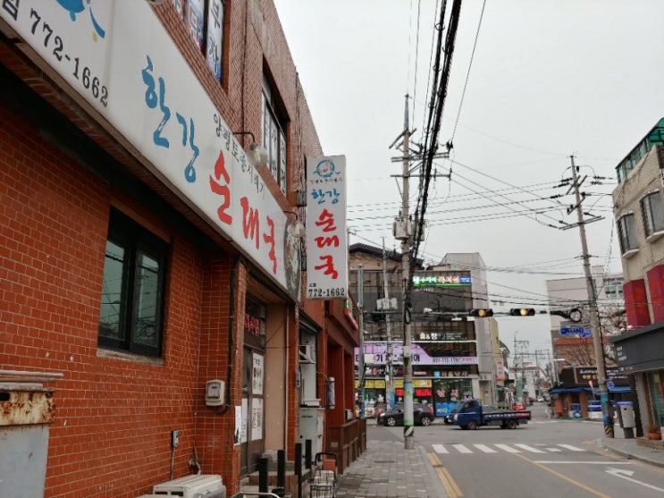 양평 맛집 #2 "한강 순대국"