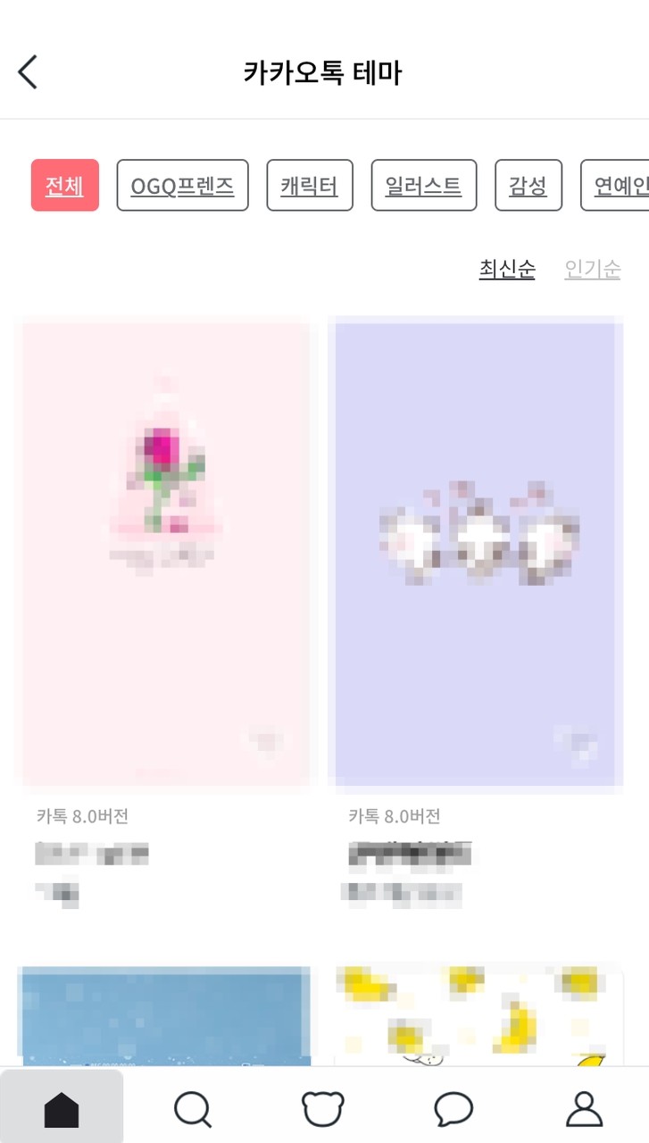 카카오톡 배경화면 바꾸는 법과 사이즈(안드로이드, 아이폰 동일)