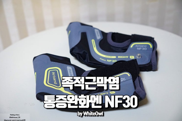  족적근막염 디스크 닥터 NF30 발바닥통증 완화하는 보호대