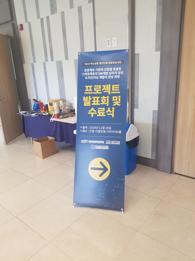 11.30 스마트팩토리 수료식 11.30 스마트팩토리 수료식