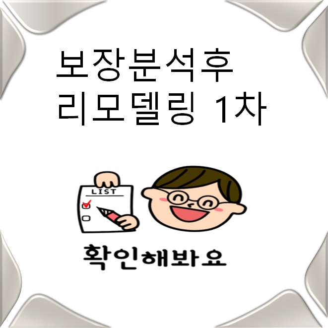  동양생명 명품종신 -내보험에 대해서 제대로 알기