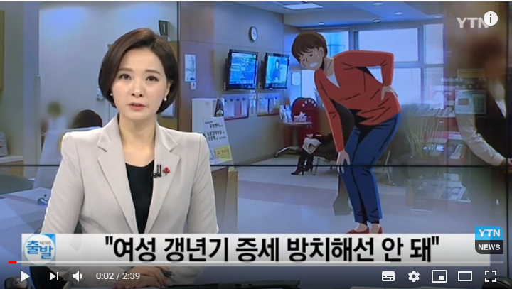무조건 참겠다고?...여성 갱년기, 방치하면 다른 병으로 이어져 / YTN 무조건 참겠다고?...여성 갱년기, 방치하면 다른 병으로 이어져 / YTN