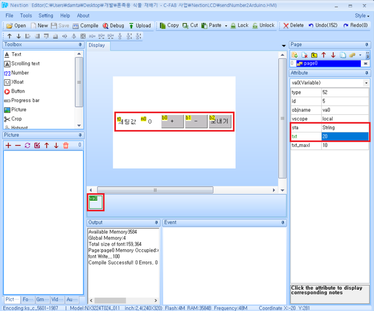 Nextion HMI LCD 디스플레이 - 숫자값을 시리얼통신으로 받기 Nextion HMI LCD 디스플레이 - 숫자값을 시리얼통신으로 받기