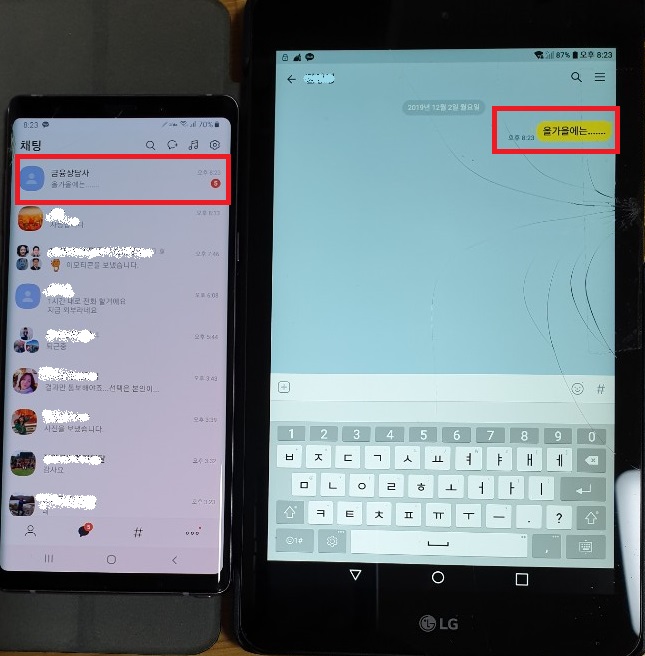 카톡... 1 안없어지고 상대방 몰래 읽는 방법