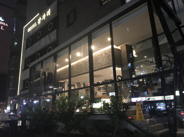  제주도 너븐팡 게스트 하우스 리뷰