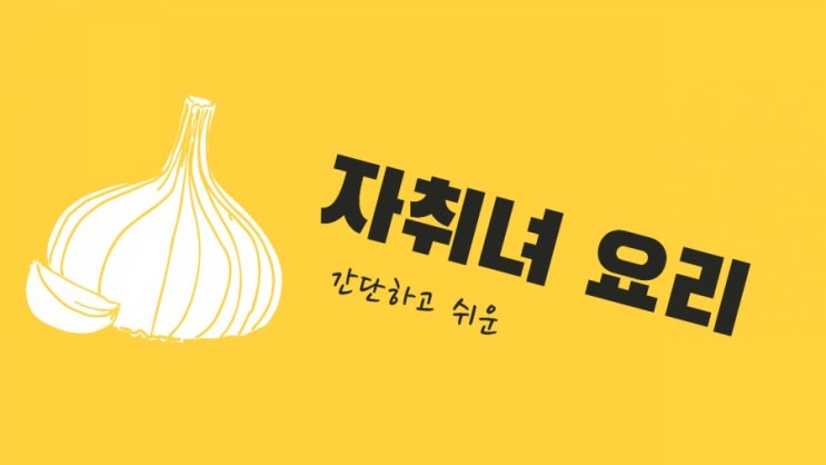  #소원을 말해봐 : 유튜브 성공