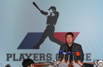 프로야구 선수협회, KBO 이사회 규정 개선안 조건부 수용