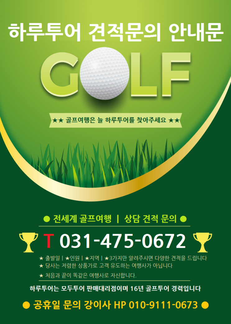  (대만골프여행ㅣ타이페이골프여행ㅣ하루투어) 대만골프ㅣ대만골프여행ㅣ대만골프투어ㅣ겨울대만골프추천ㅣ타이페이골프여행ㅣ겨울골프ㅣ대만겨울골프, #타이페이겨울골프추천
