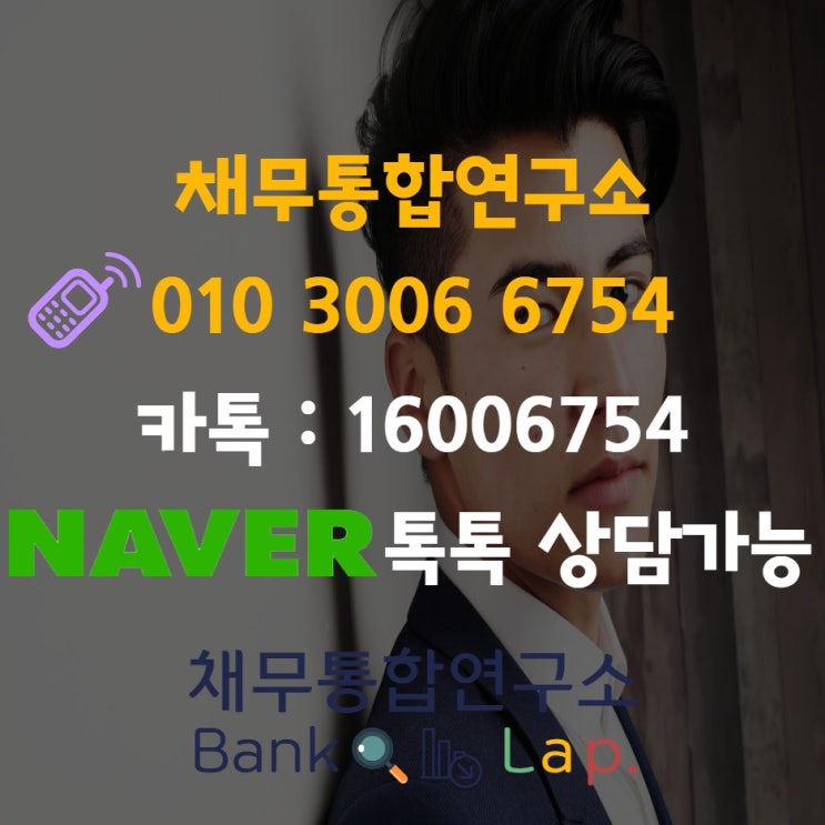  채무통합연구소 상담수칙 입니다