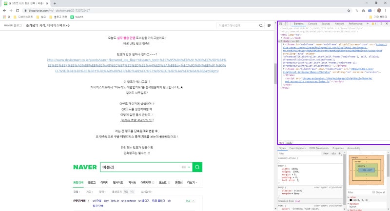 Allow Right Click 크롬 오른쪽 마우스 해제 우클릭 해제하는 방법 2가지 초간단 네이버 블로그