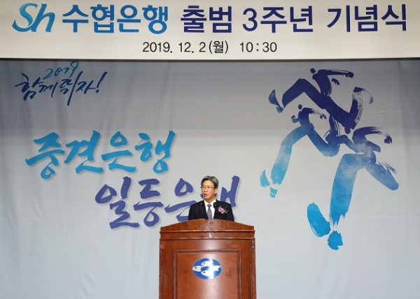  이동빈 수협은행장, "고객 중심 경영"...2020년 디지털 선도은행 도약