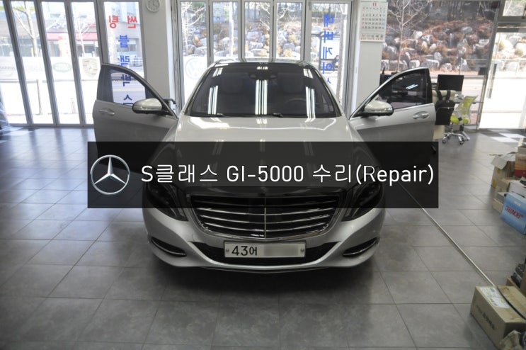  [GI-5000네비수리] 벤츠 S클래스 W222 네비수리 GI-5000 셋탑 전원불량 NO INPUT 메시지 수입차 오디오 AV 모니터 네비 메인보드수리 전문 수원테크.