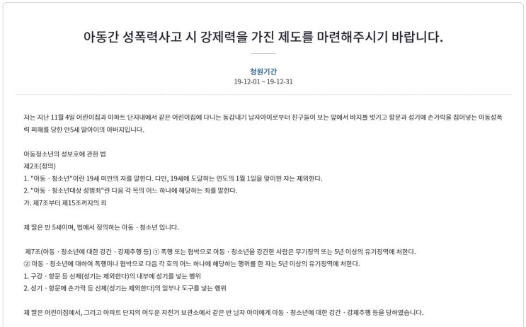  성남 어린이집 성폭행 그 어린 애한테 어떻게 그럴수가 있나 세상 진짜 무섭다.