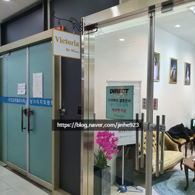  [예물후기] 빅토리아by프리뮤스 : 매장가는길/주차장