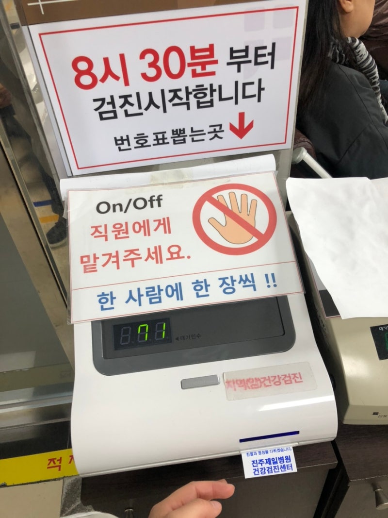 진주제일병원 국가건강검진/자궁경부암, 유방암 진료간편리뷰 1