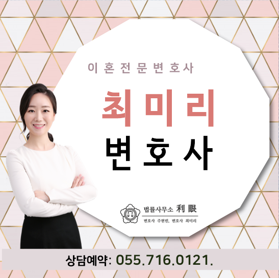 창원상속변호사 선임 전 필독사항