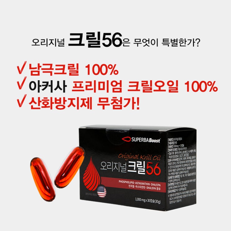  실검 1위 그제품 함익병 오리지널 크릴56