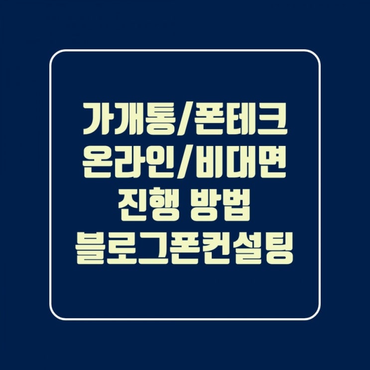  (온라인폰테크)가개통아이폰11프로맥스신규개통(유용한정보)주휴수당뜻