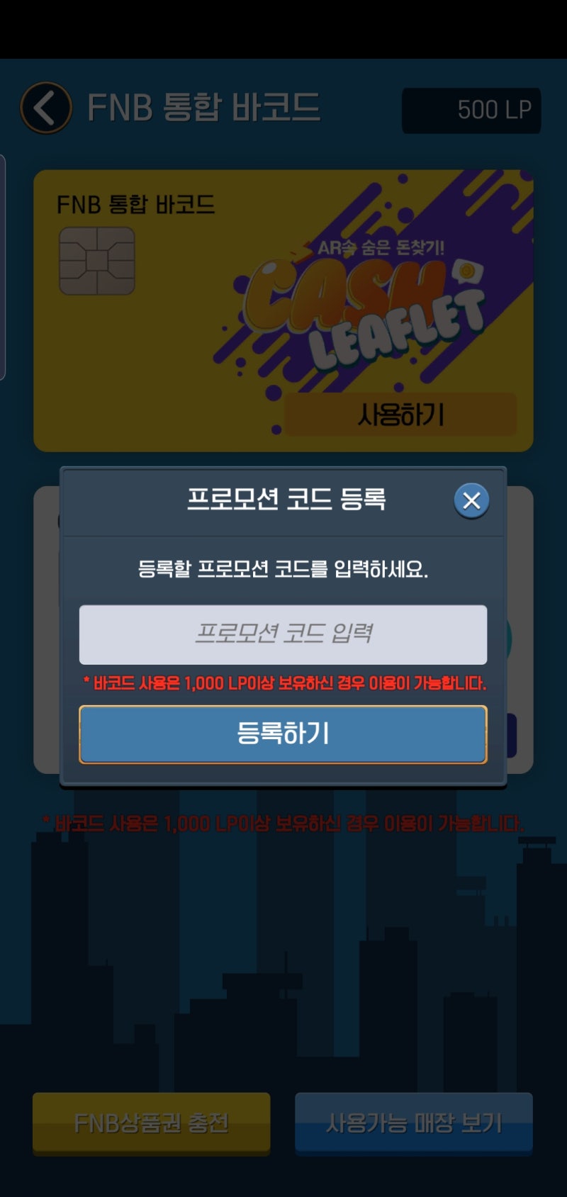 캐시리플렛으로 게임도 하고 돈도 벌고! GS상품권 할인이벤트까지 :) : 네이버 블로그