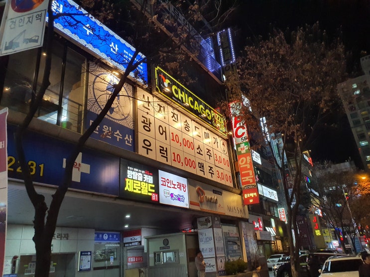 서현역 술집 만원수산, 3천 원 주류와 다양한 횟감들