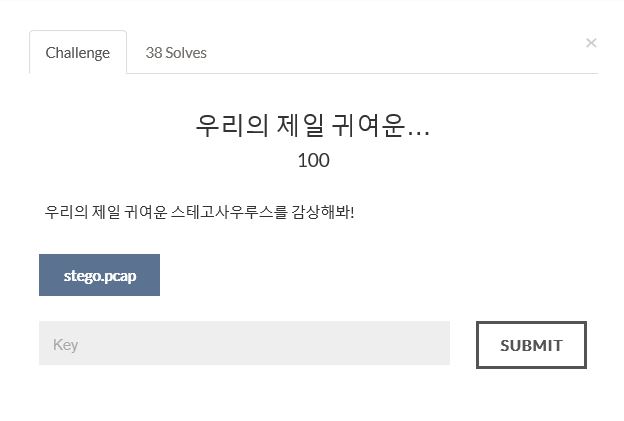  [CTF-D] 우리의 제일 귀여운..