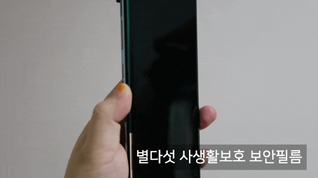 갤럭시S10 5G 사생활보호 필름 부착 후기