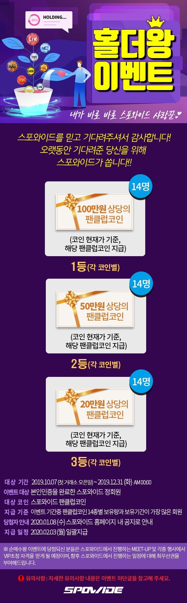 스포와이드로 놀러오세요 : 네이버 블로그