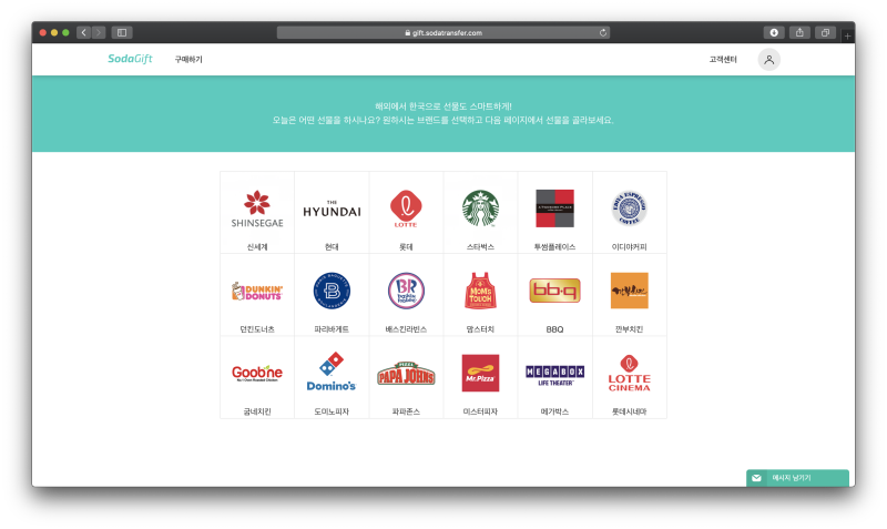 롱디] 외국에서 한국으로 기프티콘 보내기! (수수료 할인 코드 有) : 네이버 블로그