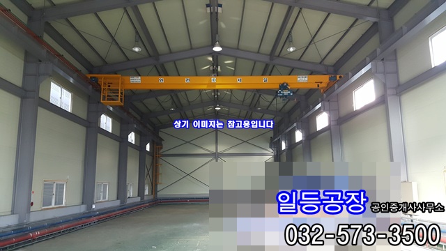  인천 석남동 사출 공장임대 1층132평