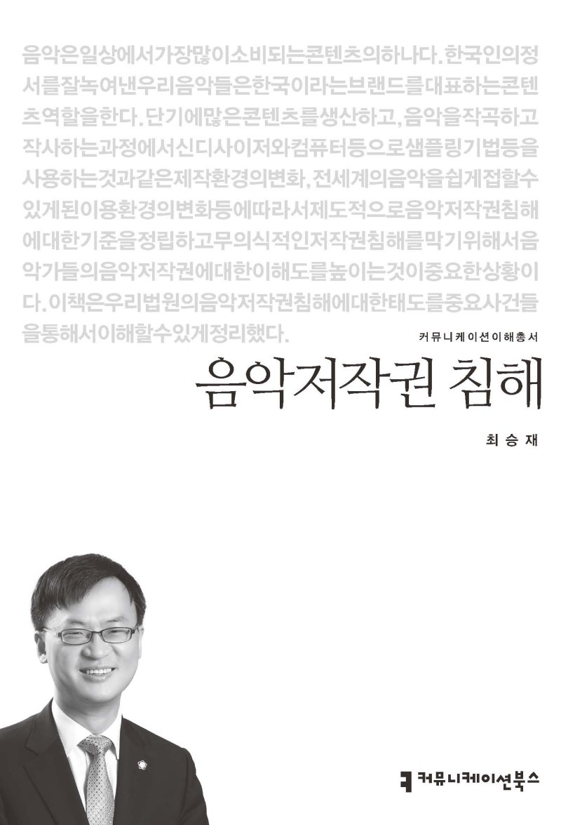샘플링과 표절, 그 차이가 궁금해요? 《음악 저작권 침해》 : 네이버 블로그