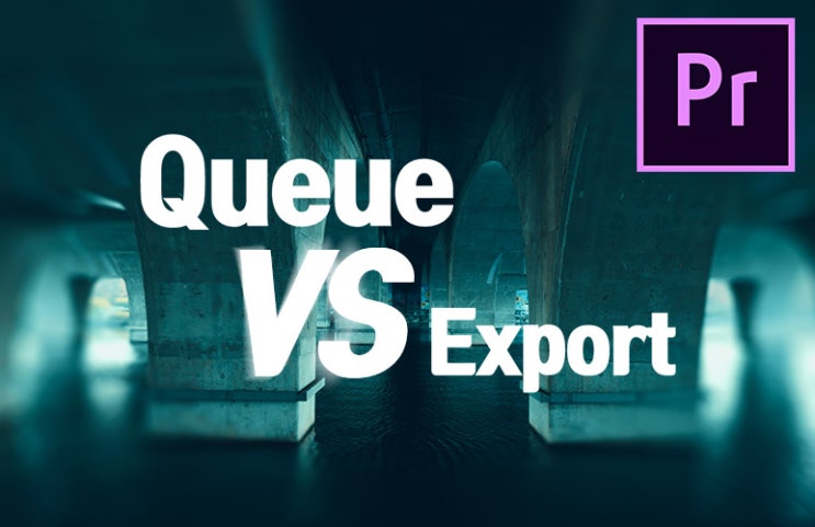 프리미어 프로 영상 내보내기 Queue와 Export의 차이점