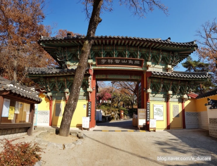 성북동 길상사 전통찻집 수연산방 방문