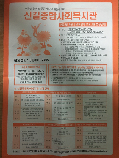  신길동, 대방동 수영장